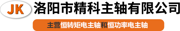 洛阳市long8唯一国际·(中国)主轴有限公司