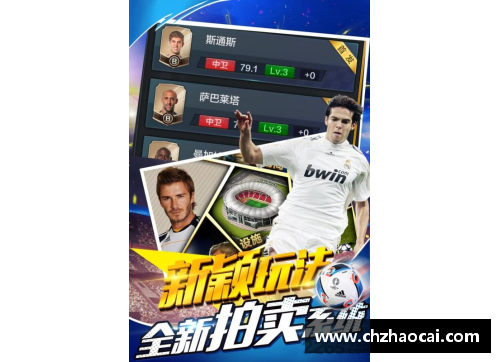 DB电竞官方网站高迪：足球天才的传奇征程