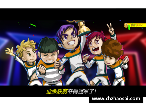 DB电竞官方网站足球梦幻世界球星漫画奇遇记展现绿茵传奇与青春激情的完美结合